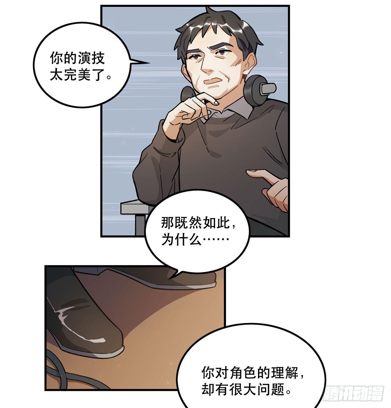 《在这个世界与你同行》这个人类好烦 第19页