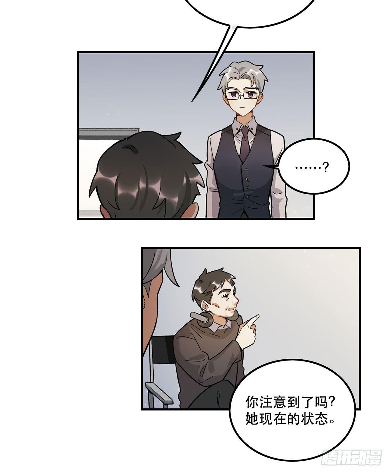 《在这个世界与你同行》这个人类好烦 第20页