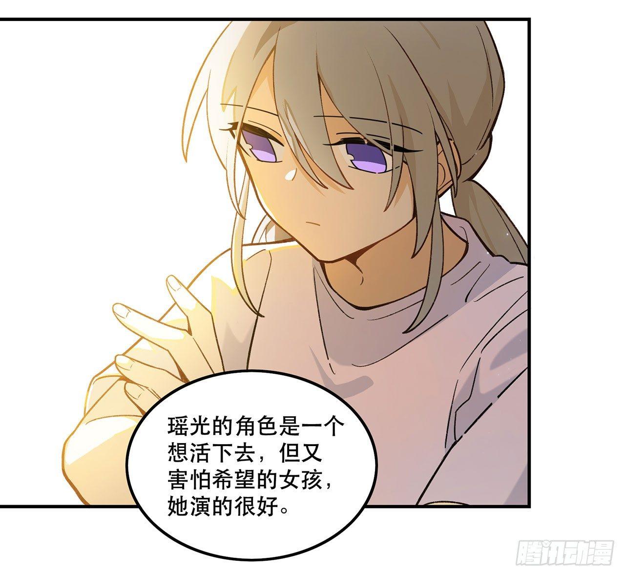 《在这个世界与你同行》这个人类好烦 第22页