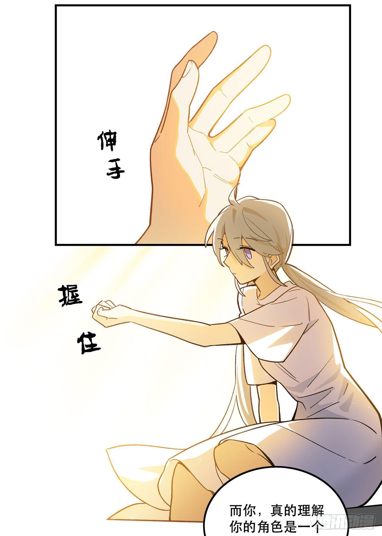 《在这个世界与你同行》这个人类好烦 第23页