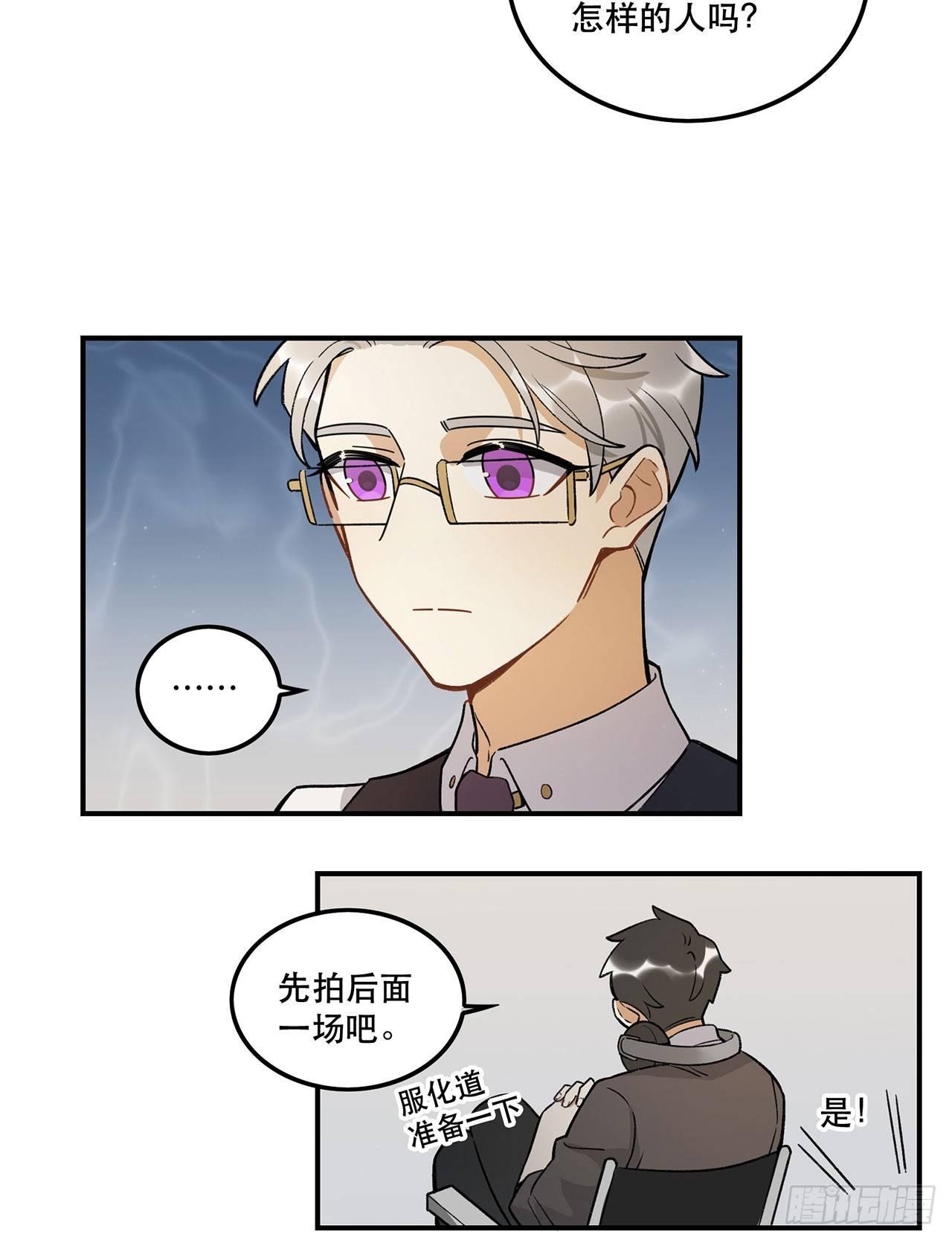 《在这个世界与你同行》这个人类好烦 第24页