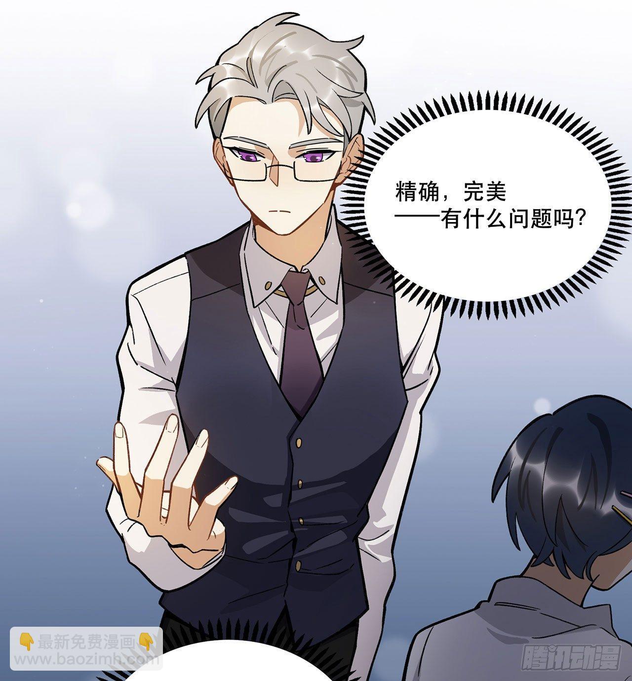 《在这个世界与你同行》这个人类好烦 第26页