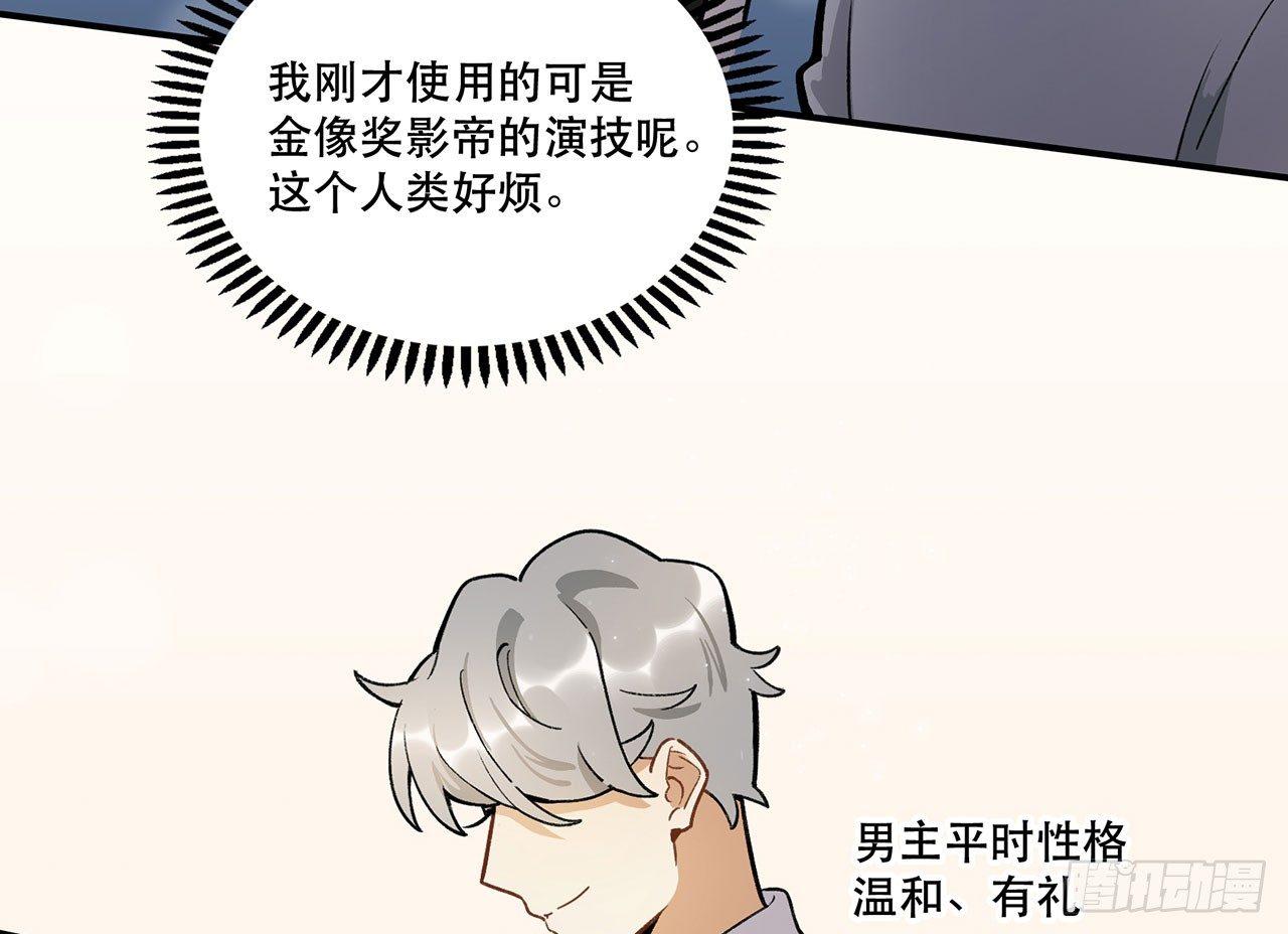 《在这个世界与你同行》这个人类好烦 第27页