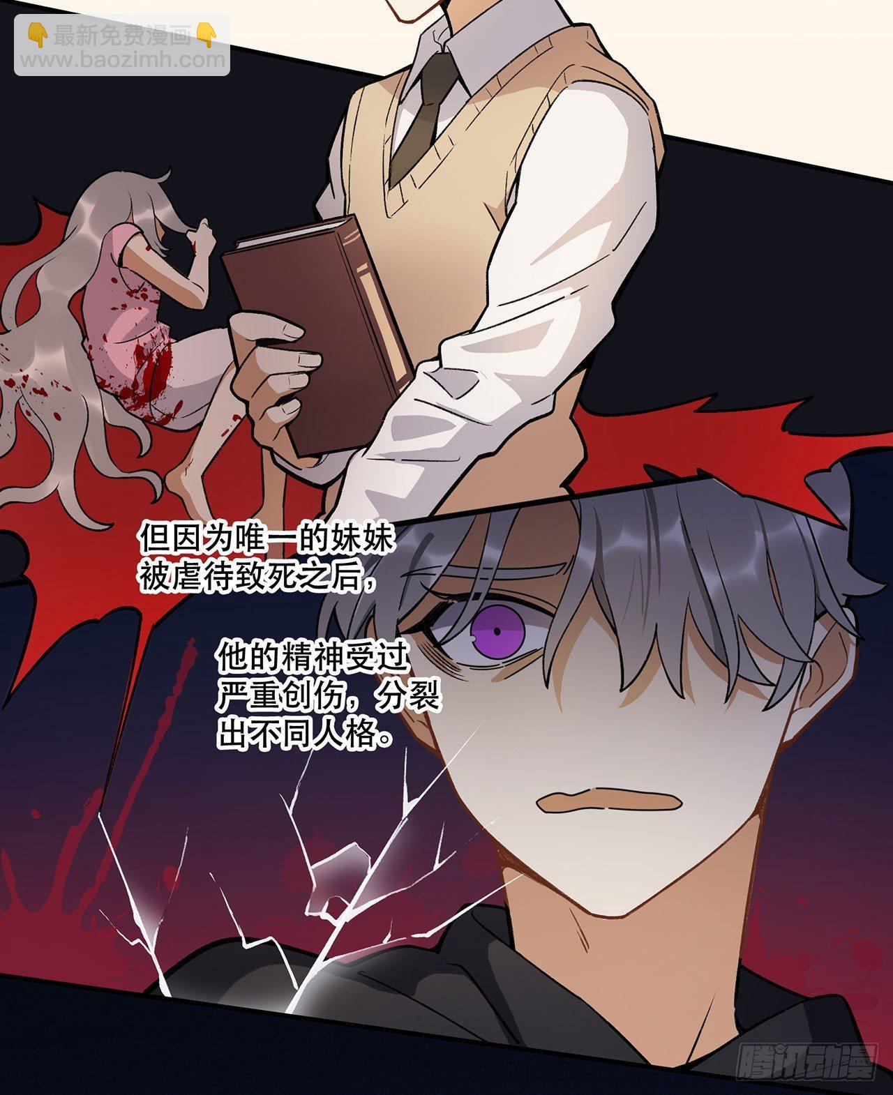 《在这个世界与你同行》这个人类好烦 第28页