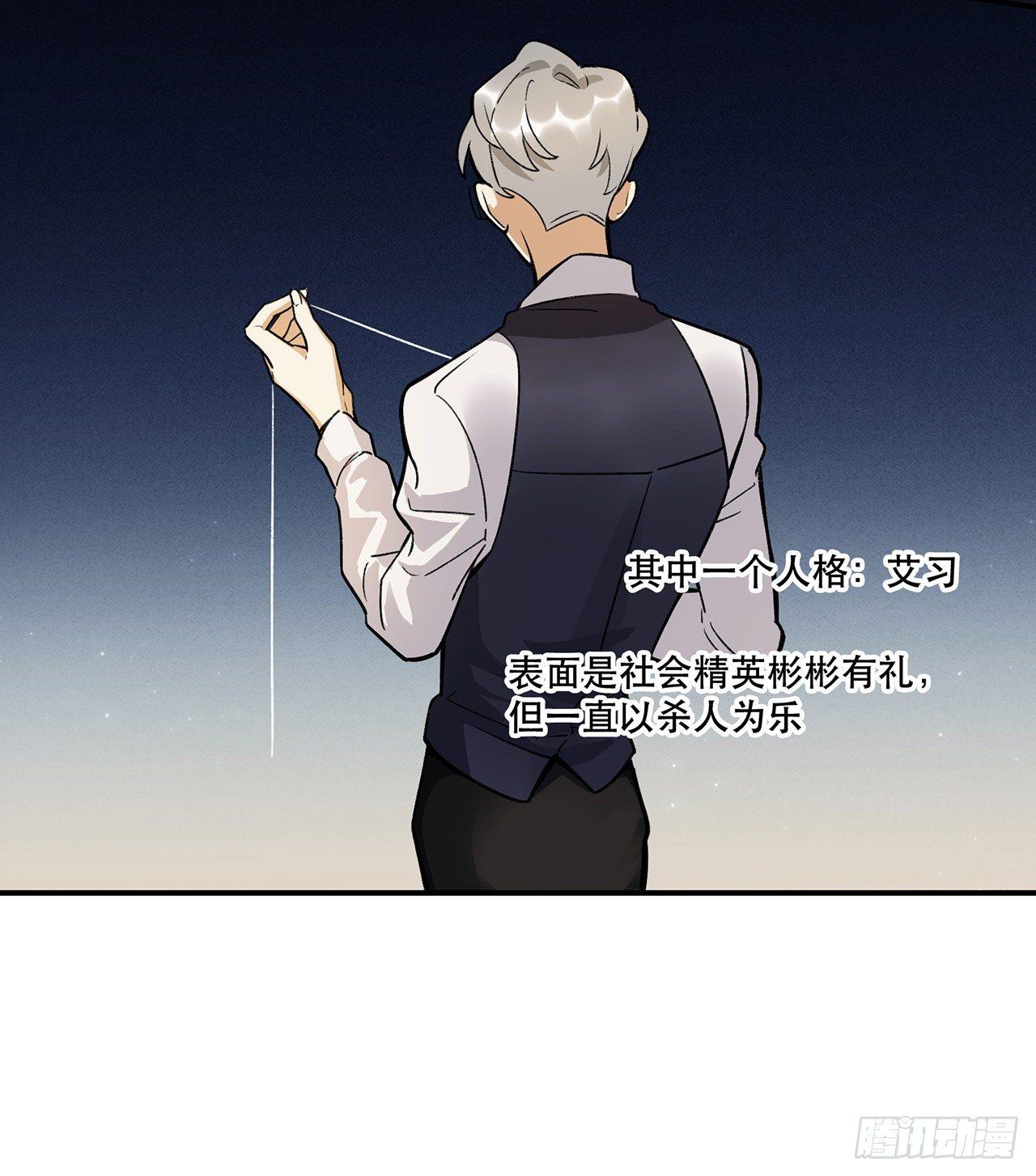 《在这个世界与你同行》这个人类好烦 第29页