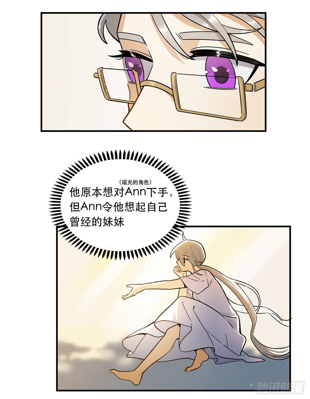 《在这个世界与你同行》这个人类好烦 第30页