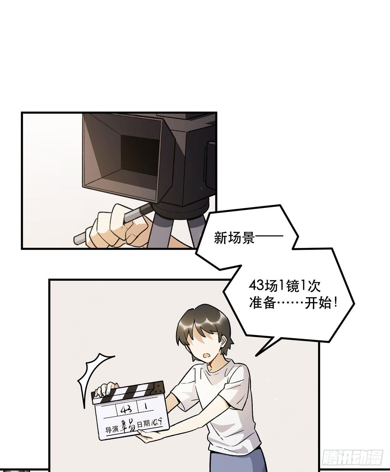 《在这个世界与你同行》这个人类好烦 第33页