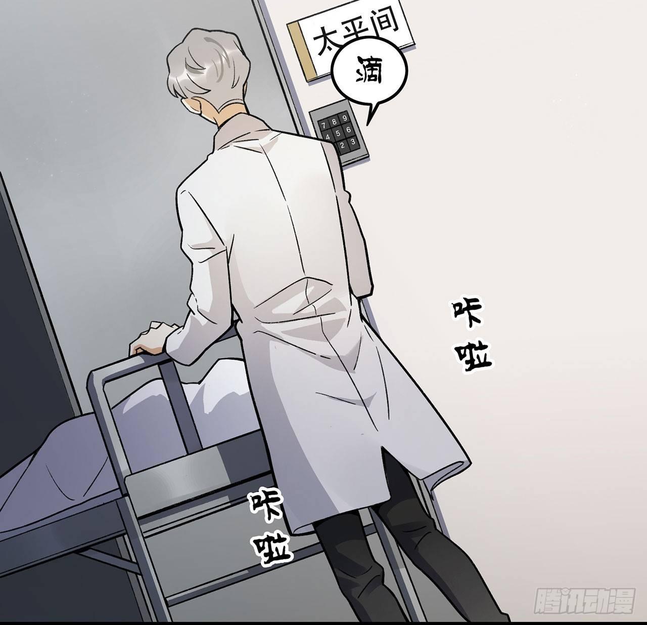 《在这个世界与你同行》这个人类好烦 第35页