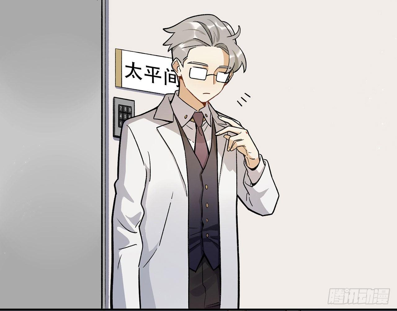 《在这个世界与你同行》这个人类好烦 第38页