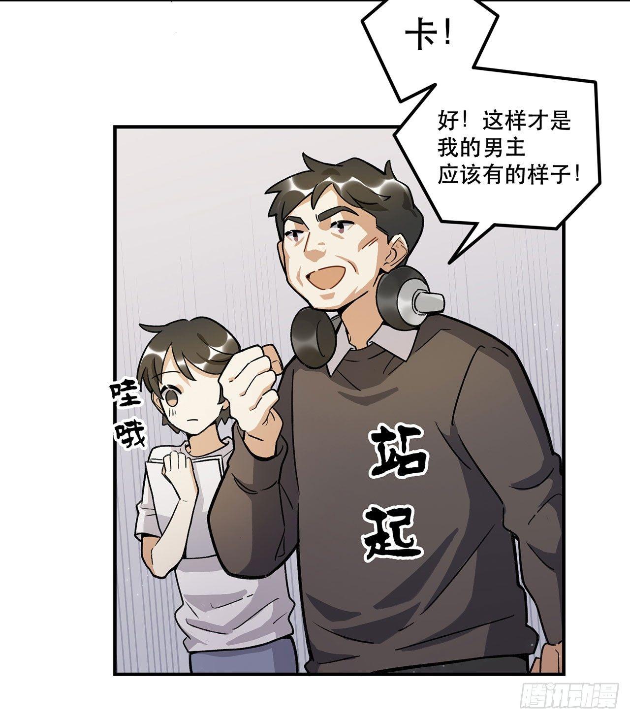 《在这个世界与你同行》这个人类好烦 第43页