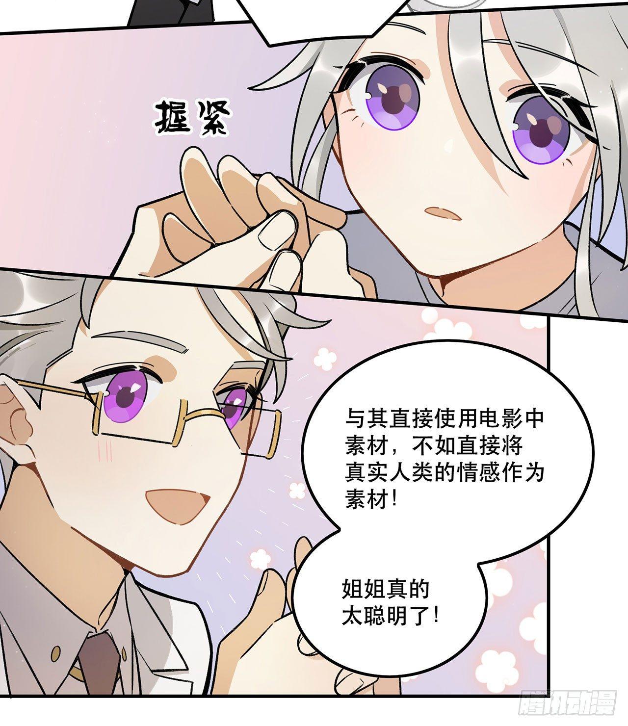 《在这个世界与你同行》这个人类好烦 第46页