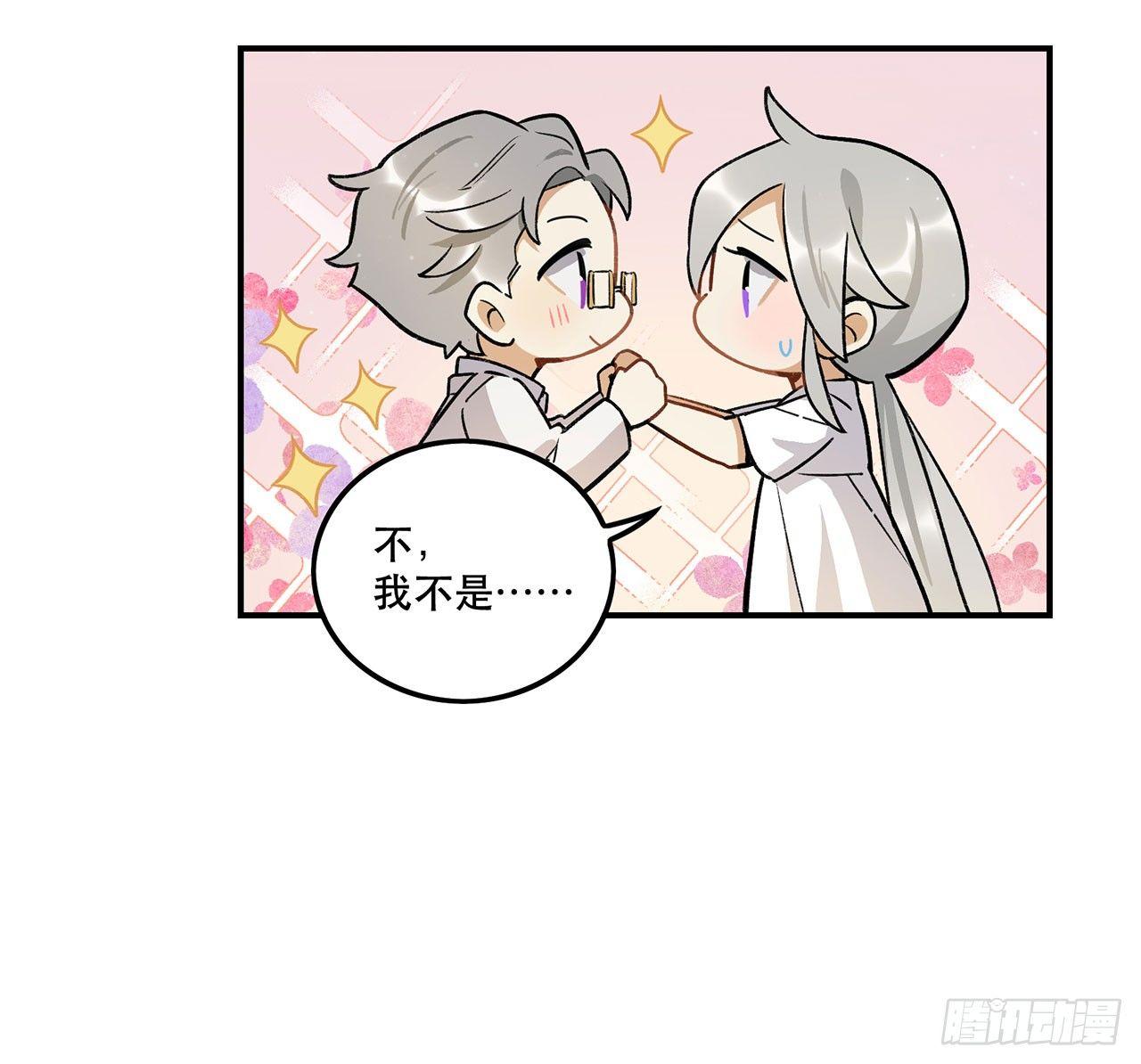 《在这个世界与你同行》这个人类好烦 第47页