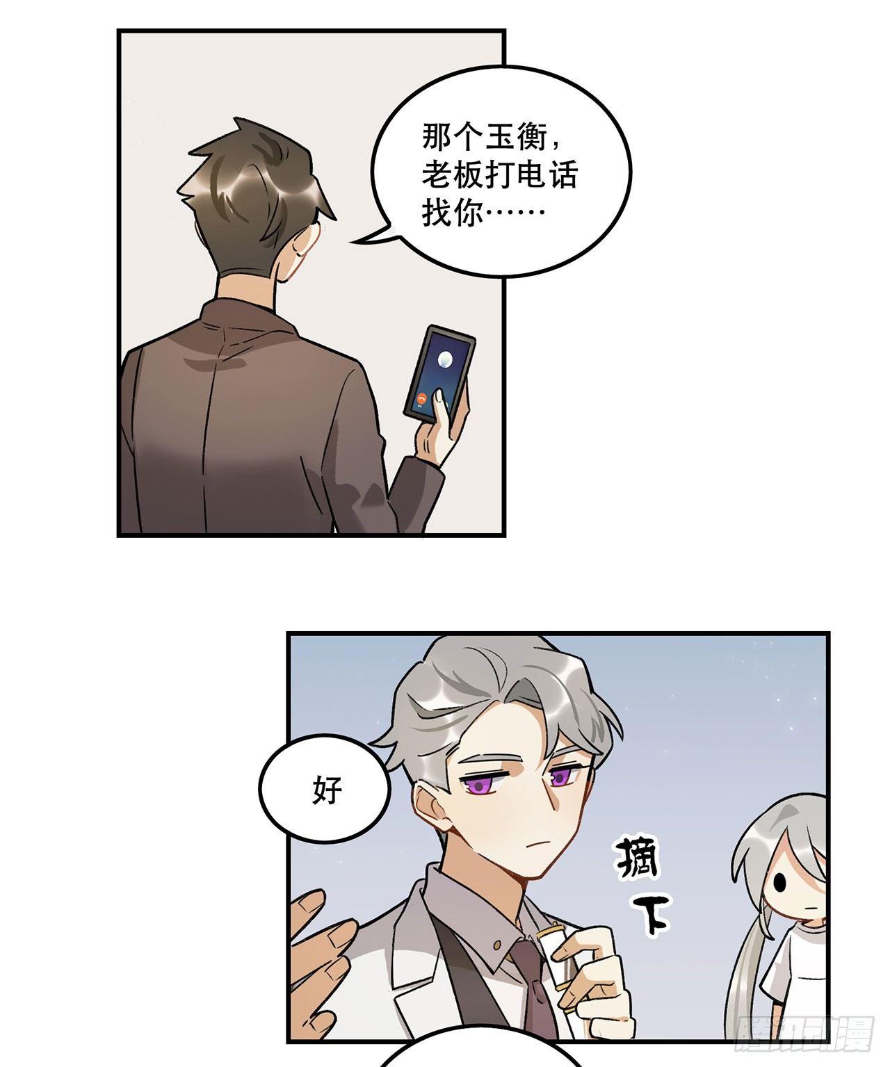 《在这个世界与你同行》这个人类好烦 第48页