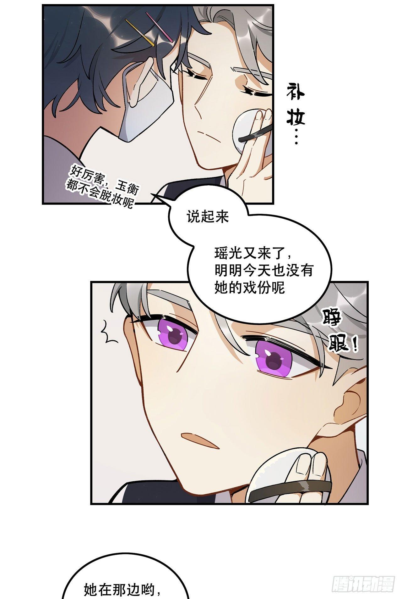 《在这个世界与你同行》这个人类好烦 第5页
