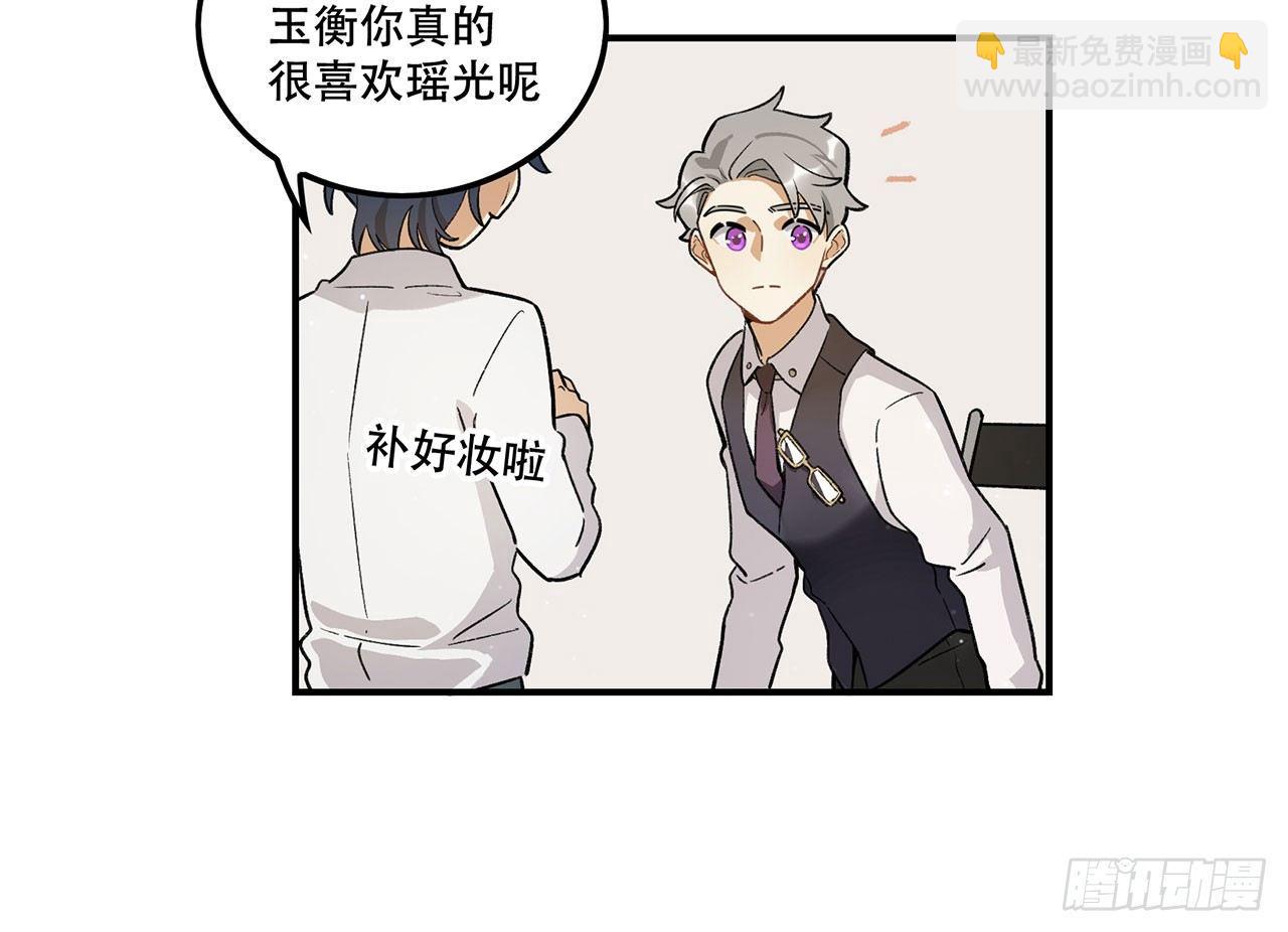 《在这个世界与你同行》这个人类好烦 第6页