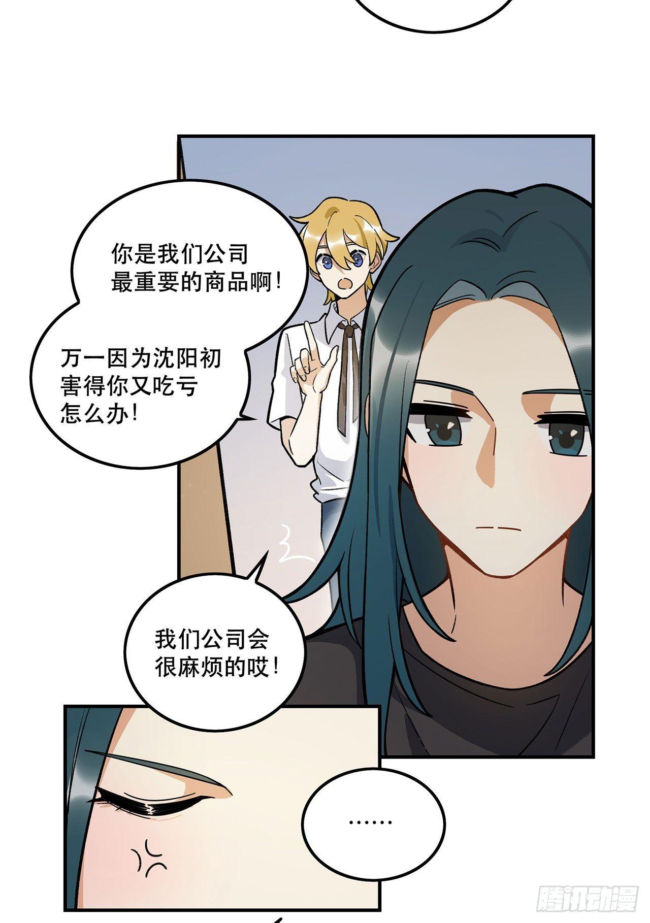 《在这个世界与你同行》意味着什么 第29页