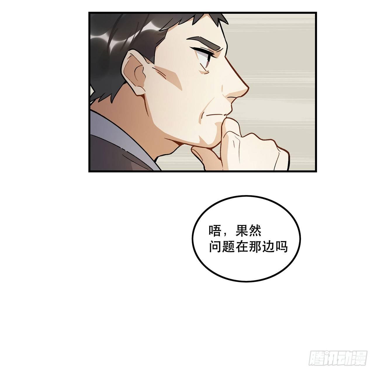 《在这个世界与你同行》意味着什么 第34页