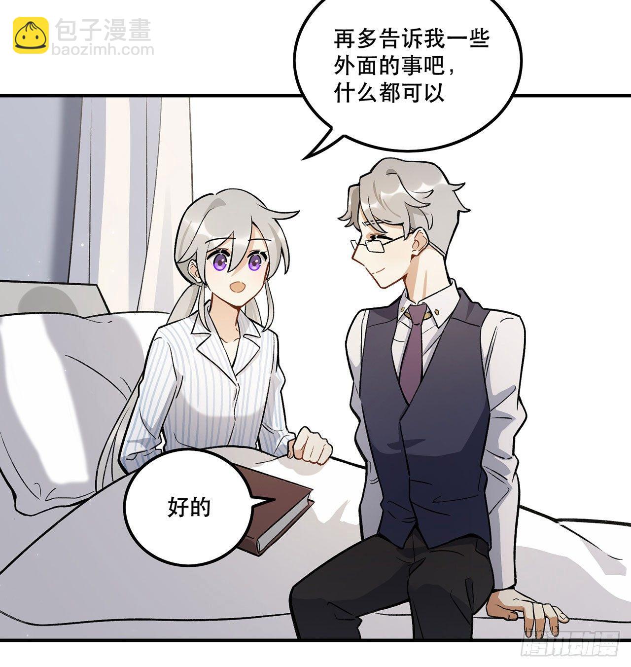 《在这个世界与你同行》意味着什么 第39页