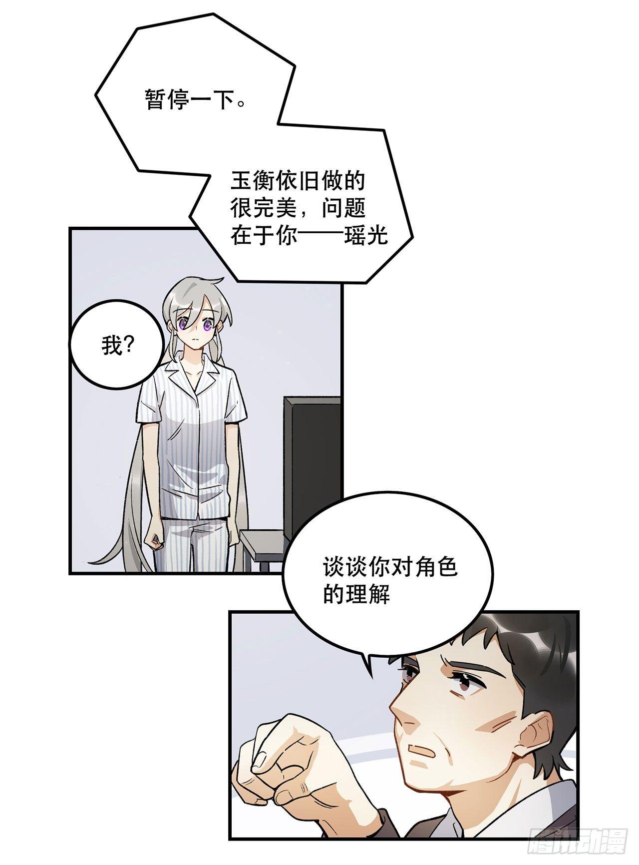《在这个世界与你同行》意味着什么 第41页