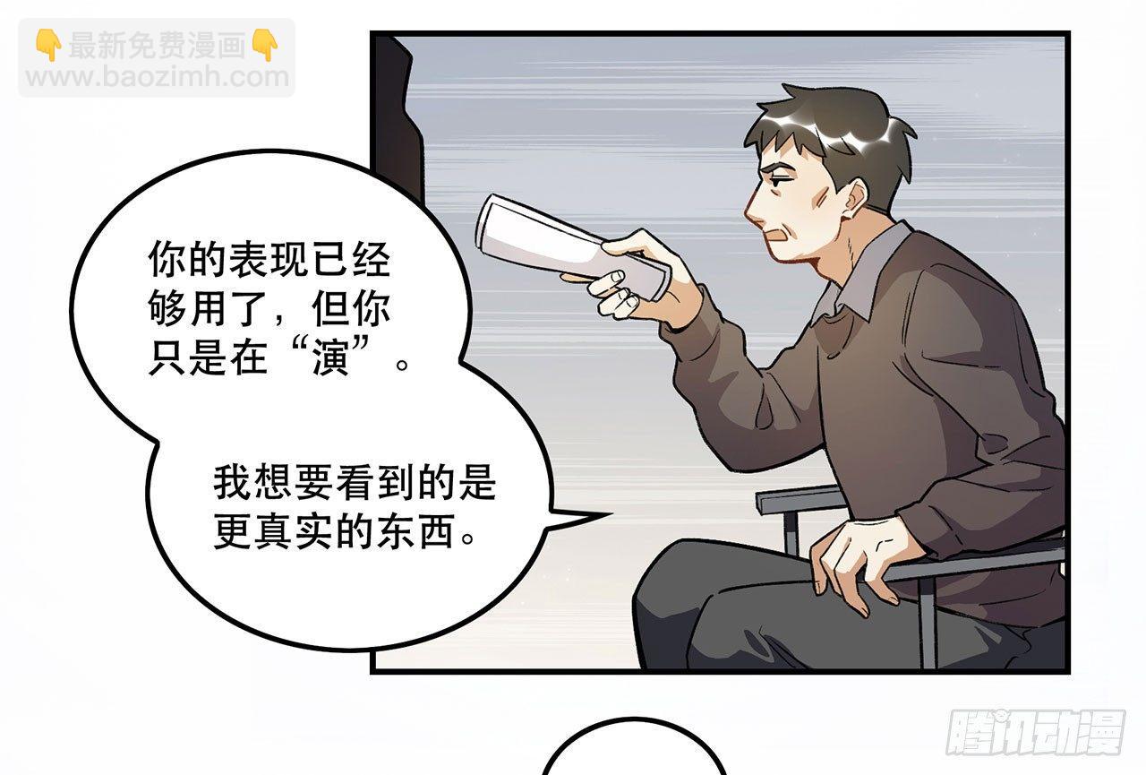 《在这个世界与你同行》准备上场吧 第20页