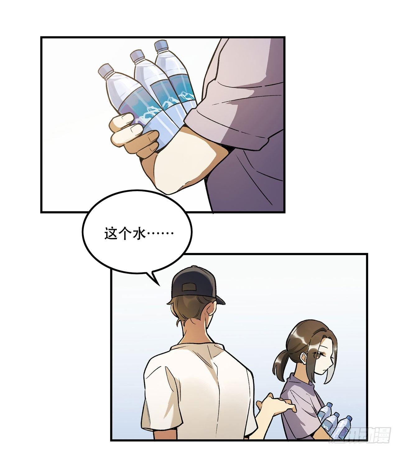 《在这个世界与你同行》准备上场吧 第26页