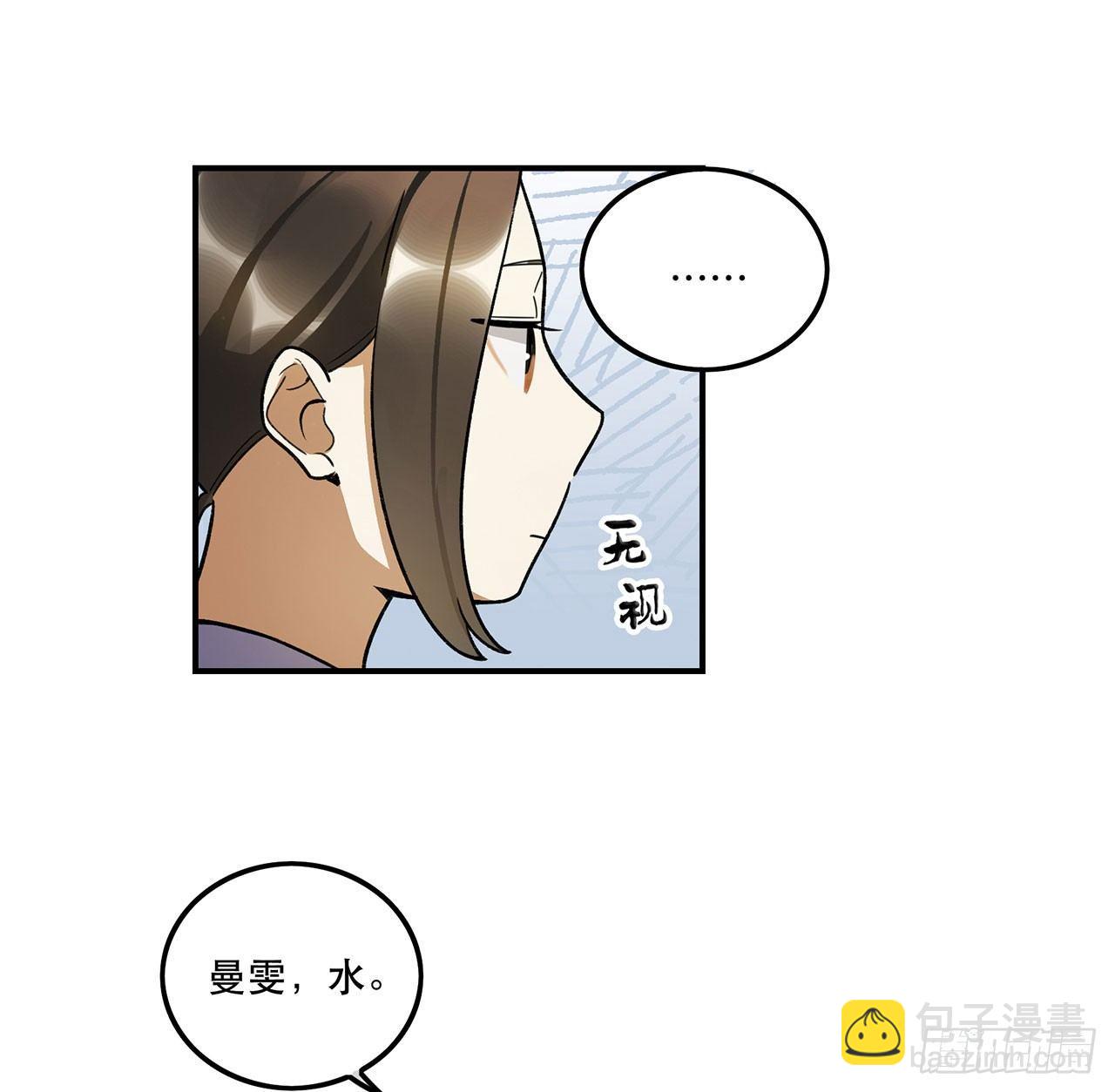 《在这个世界与你同行》准备上场吧 第27页