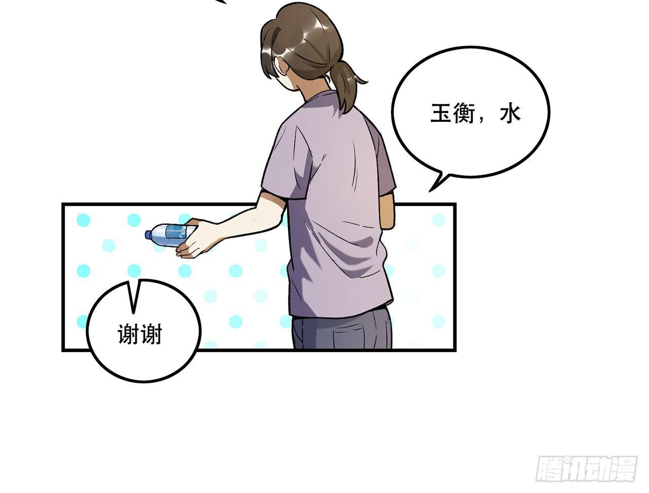 《在这个世界与你同行》准备上场吧 第28页