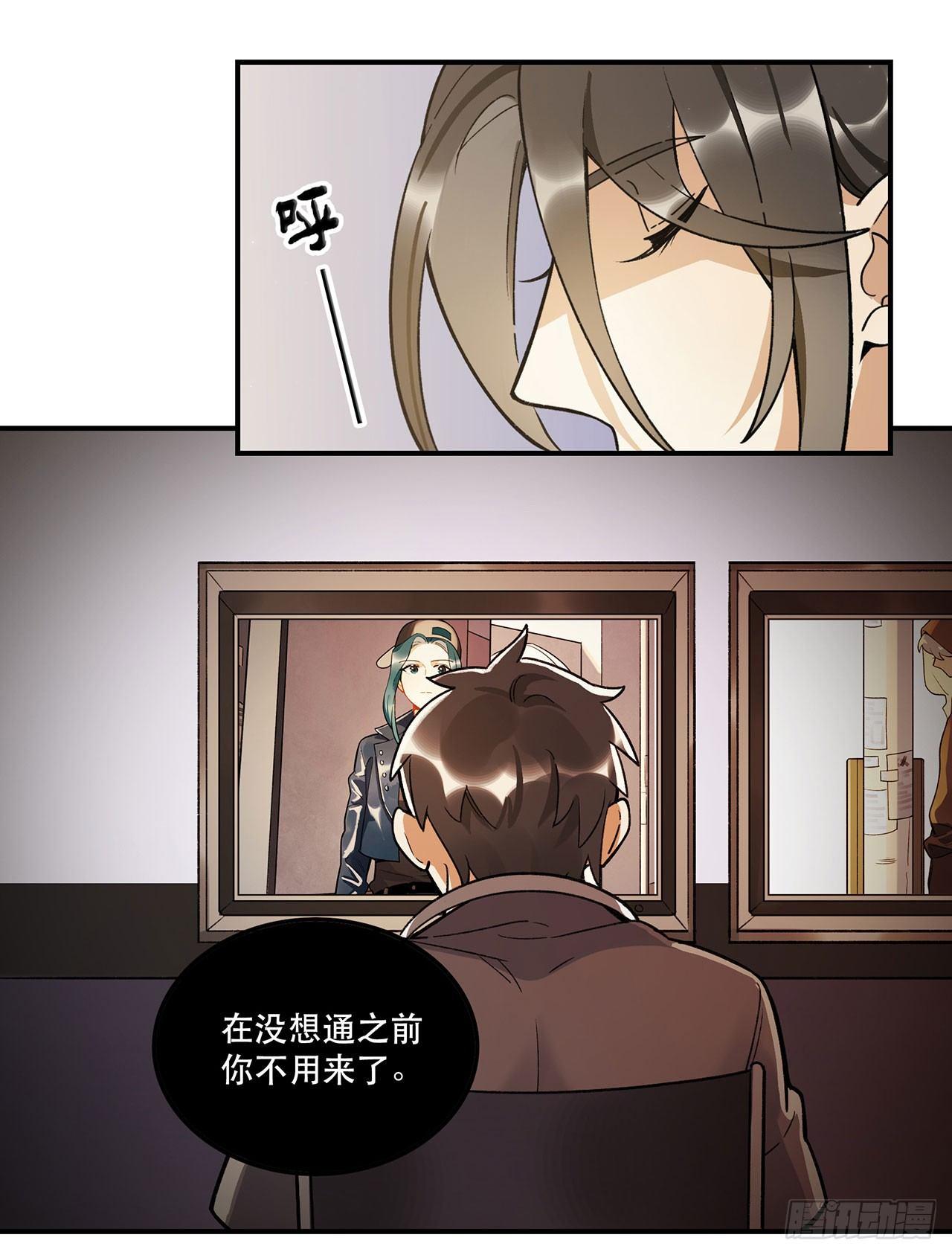 《在这个世界与你同行》准备上场吧 第33页