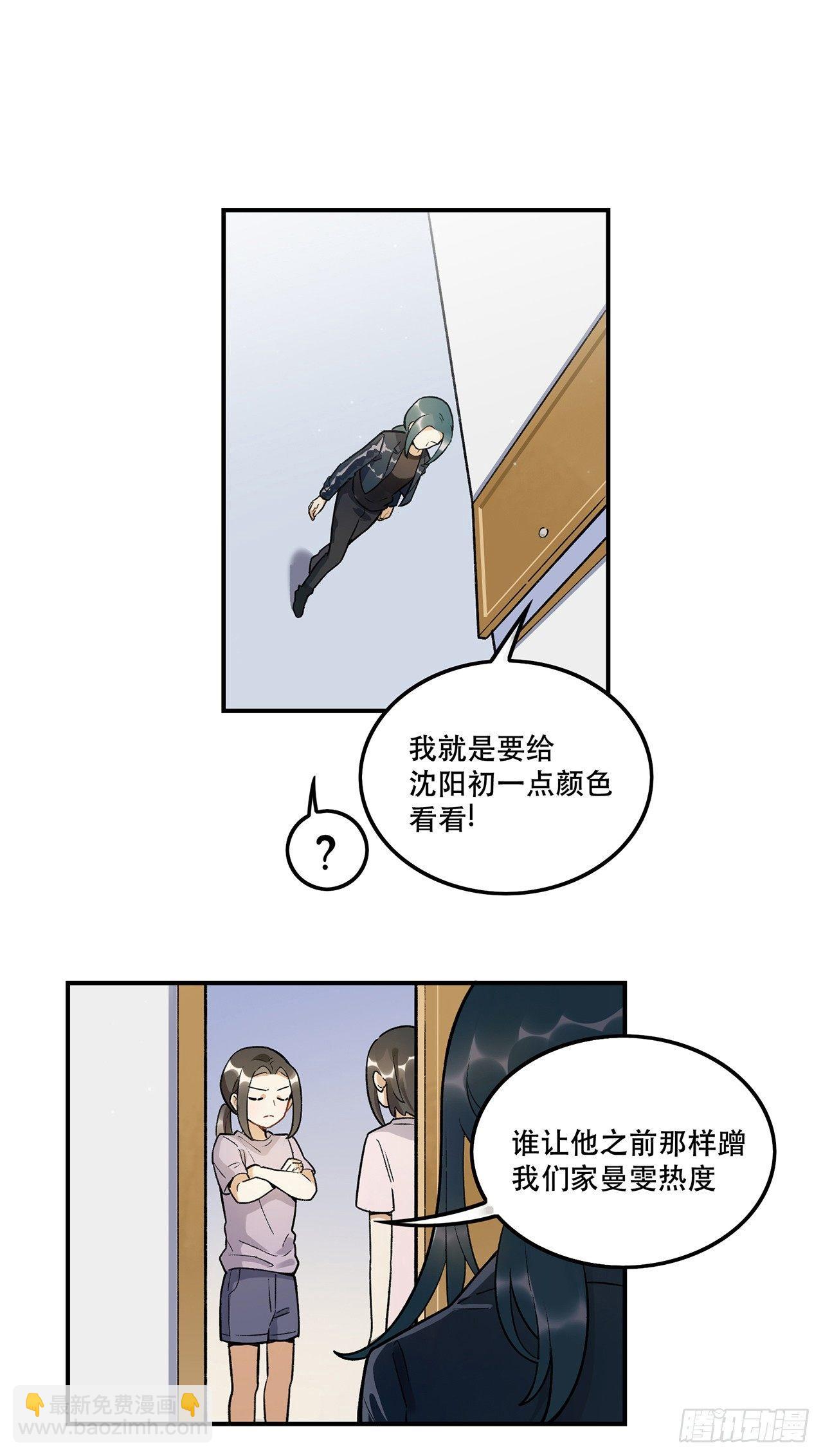 《在这个世界与你同行》准备上场吧 第36页