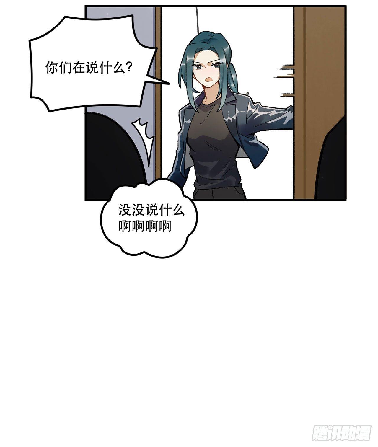 《在这个世界与你同行》准备上场吧 第37页