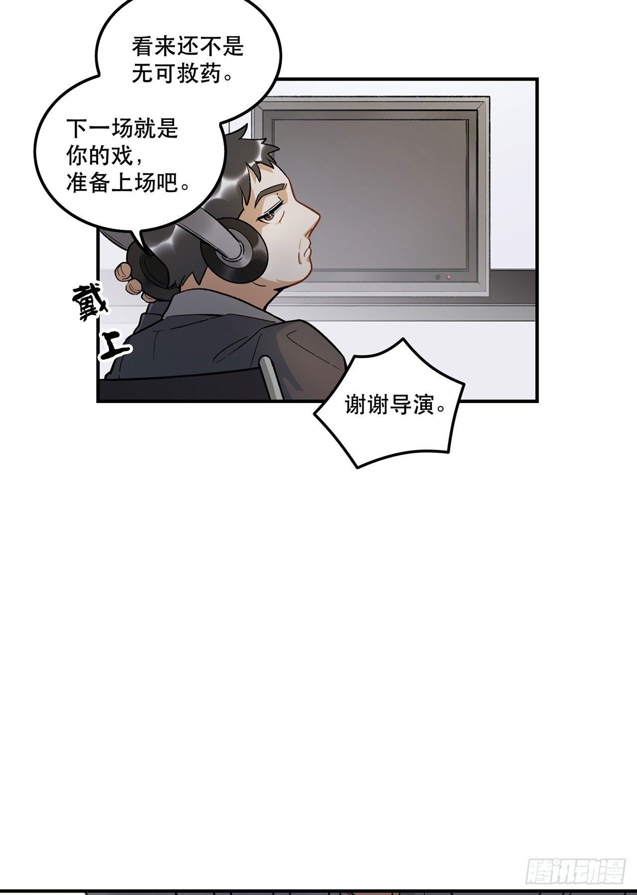 《在这个世界与你同行》准备上场吧 第45页