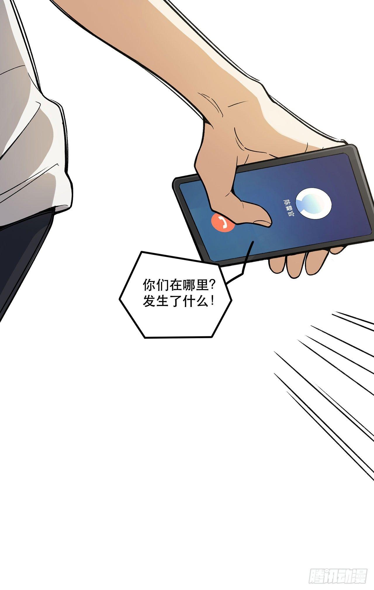 《在这个世界与你同行》准备上场吧 第49页