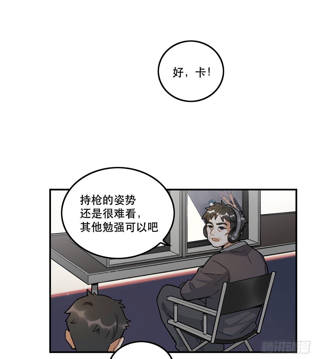 《在这个世界与你同行》准备上场吧 第50页