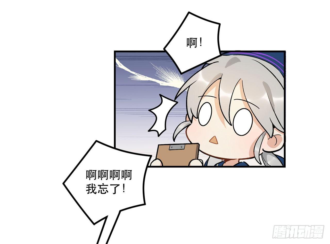 《在这个世界与你同行》我能做到的事 第10页