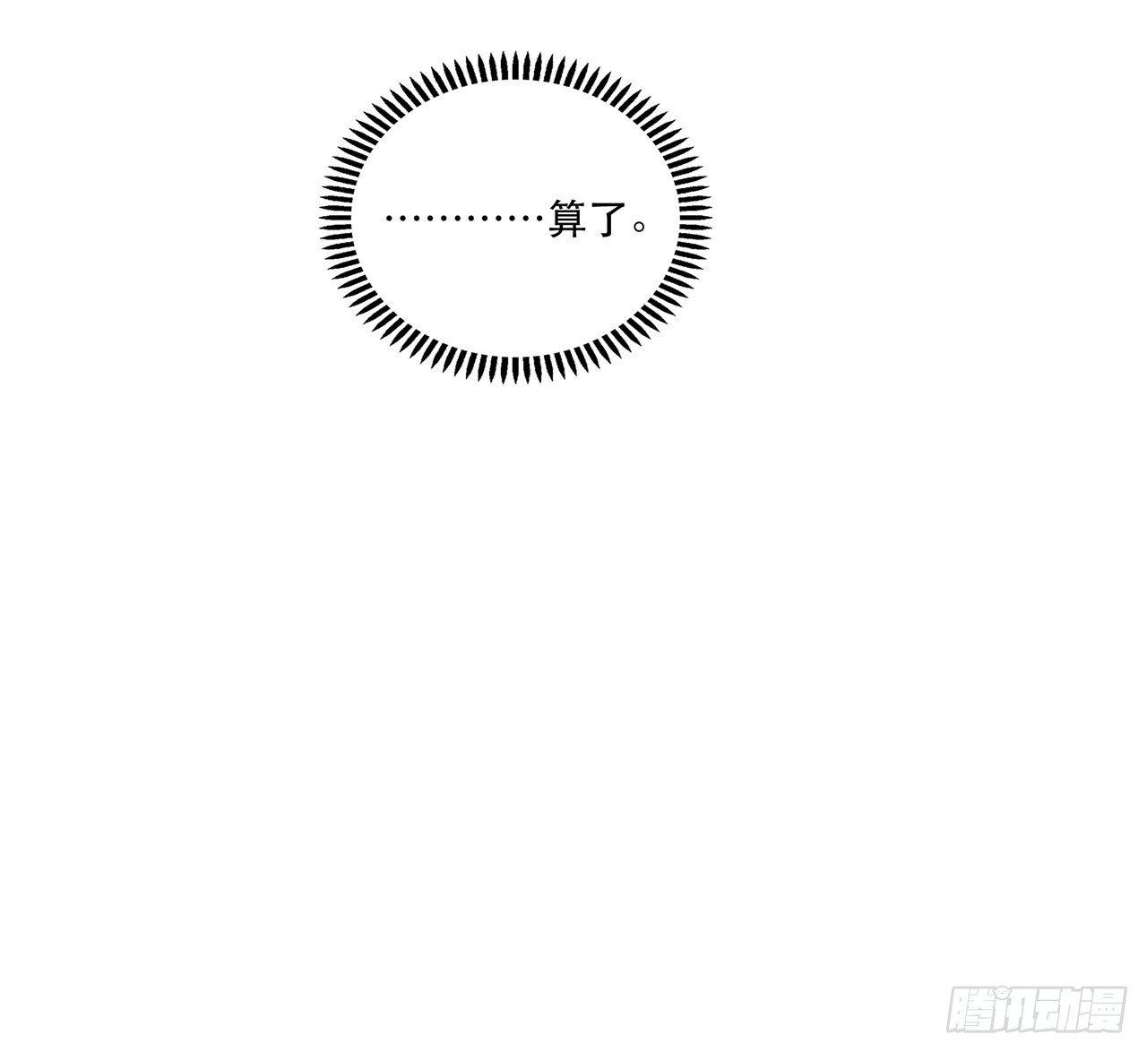 《在这个世界与你同行》我能做到的事 第14页