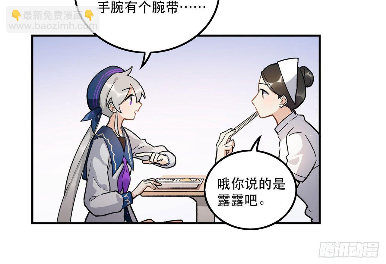 《在这个世界与你同行》我能做到的事 第16页
