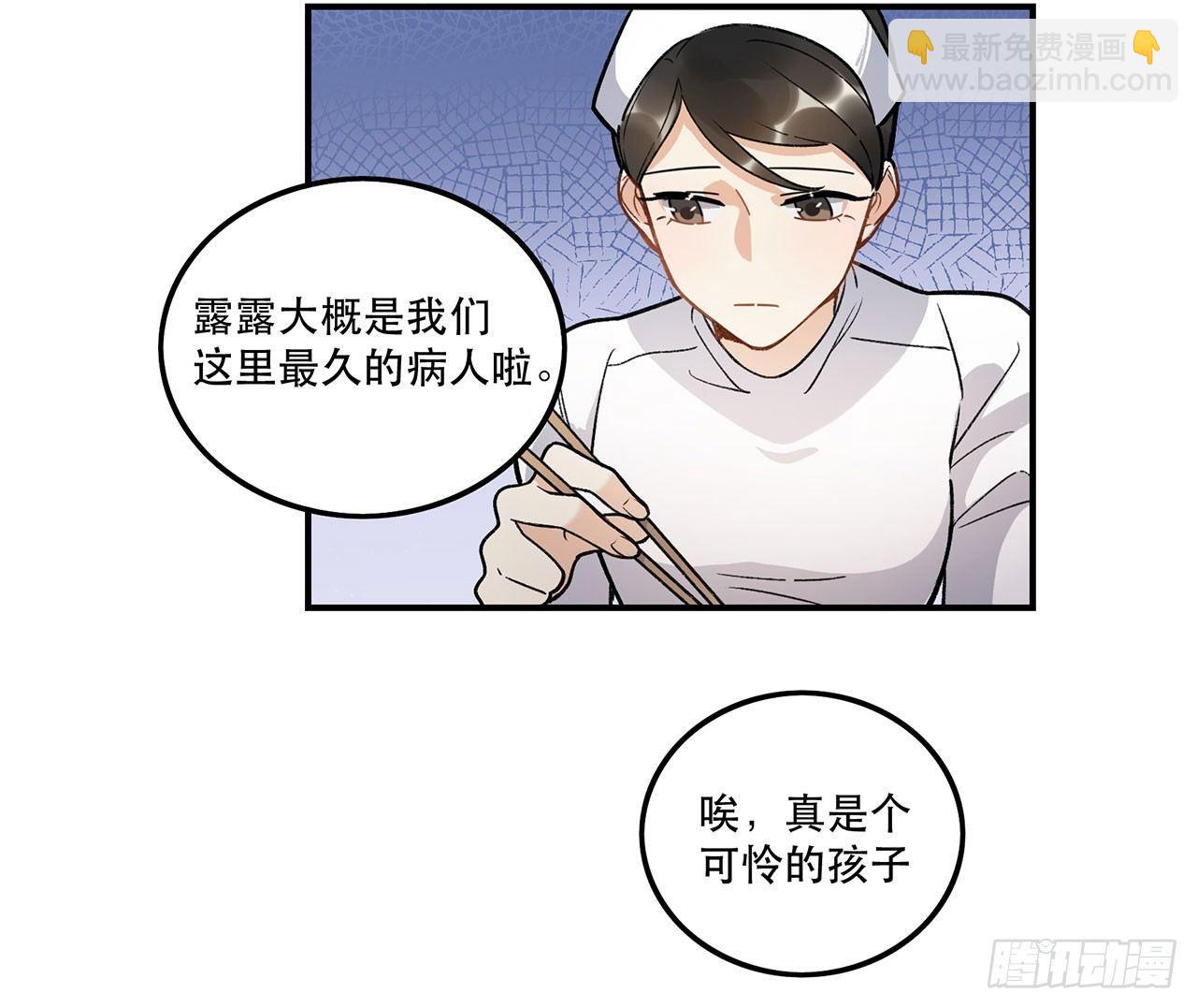 《在这个世界与你同行》我能做到的事 第17页