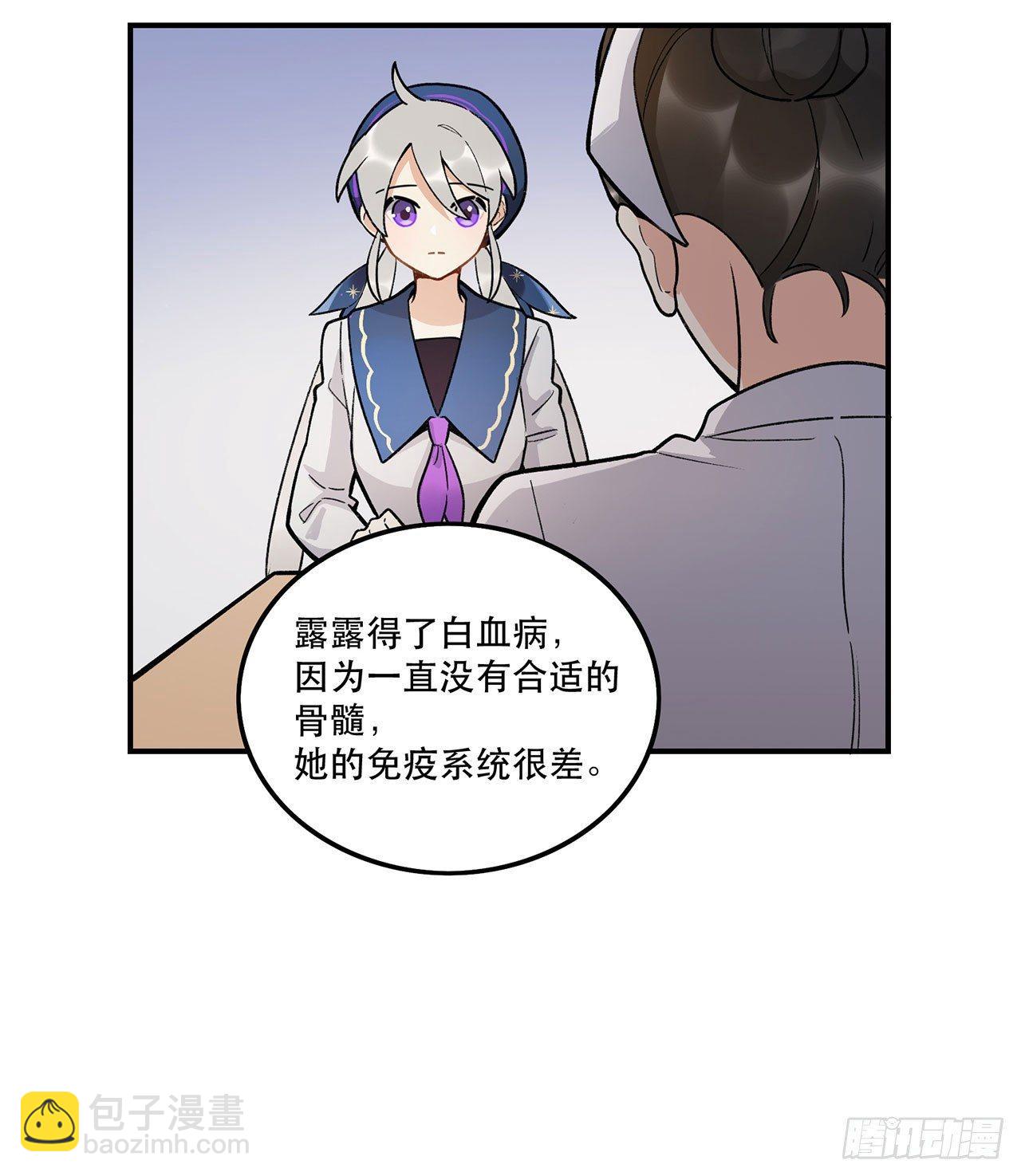 《在这个世界与你同行》我能做到的事 第18页