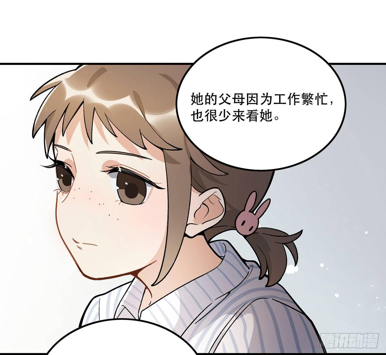 《在这个世界与你同行》我能做到的事 第19页