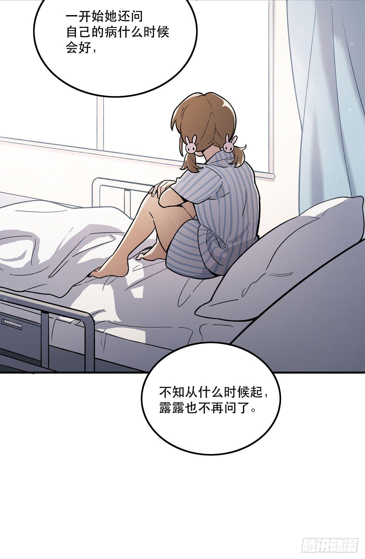 《在这个世界与你同行》我能做到的事 第20页