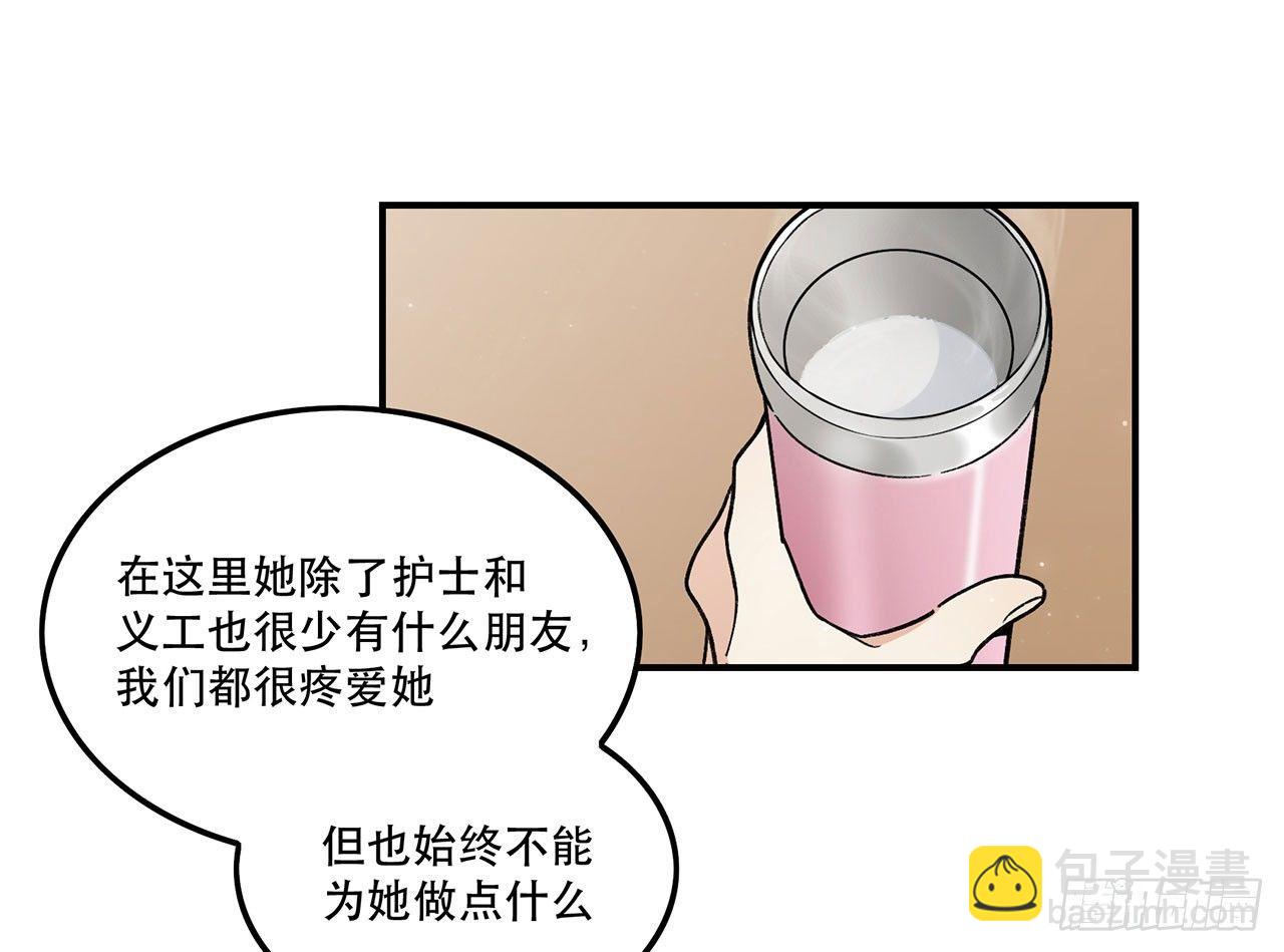 《在这个世界与你同行》我能做到的事 第21页