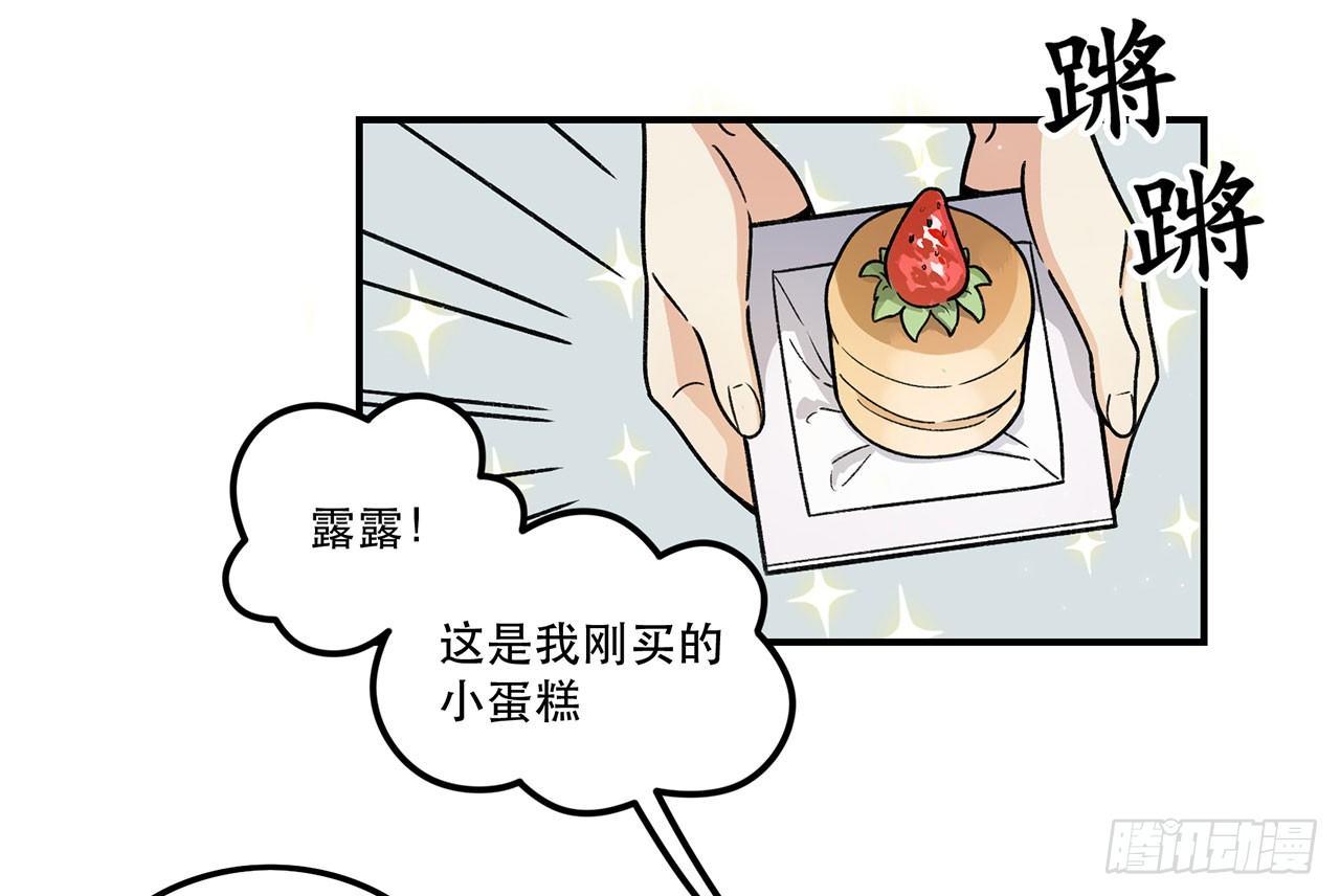 《在这个世界与你同行》我能做到的事 第25页