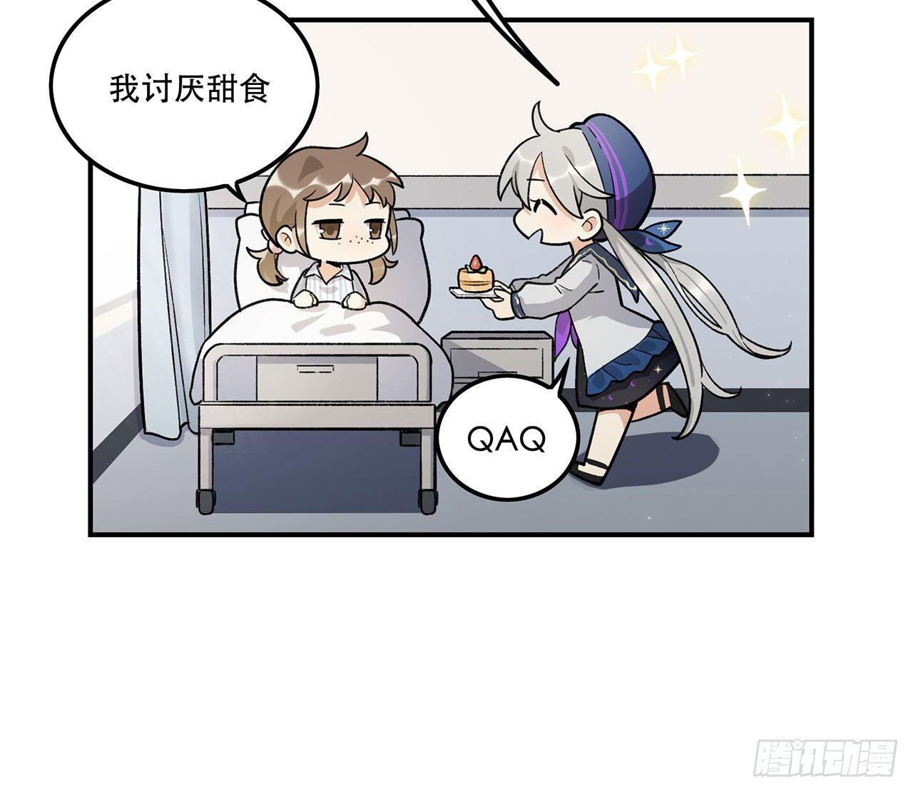 《在这个世界与你同行》我能做到的事 第26页