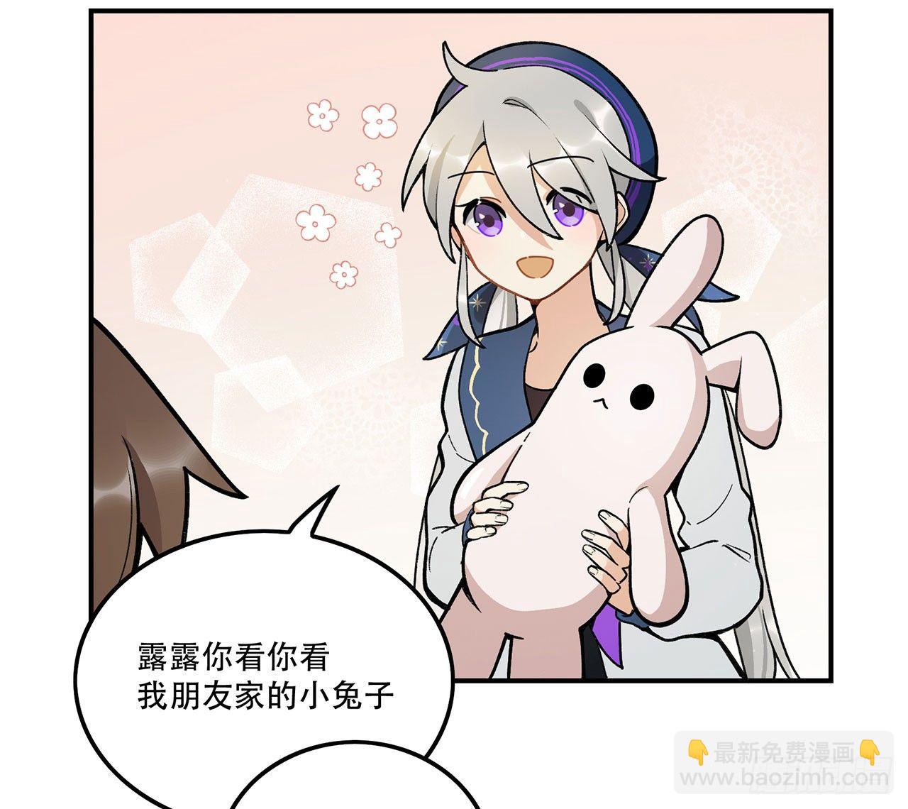 《在这个世界与你同行》我能做到的事 第29页
