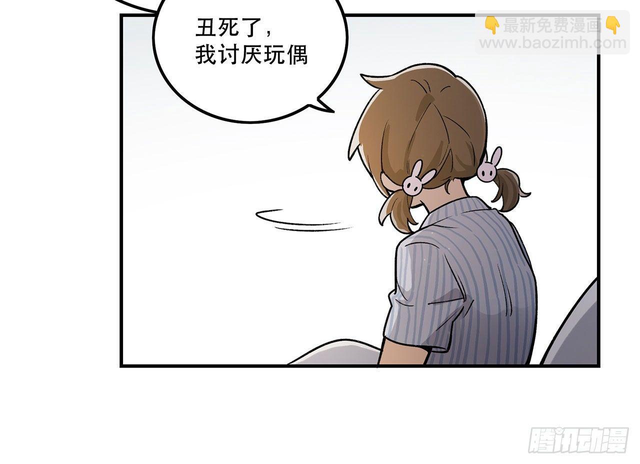 《在这个世界与你同行》我能做到的事 第30页