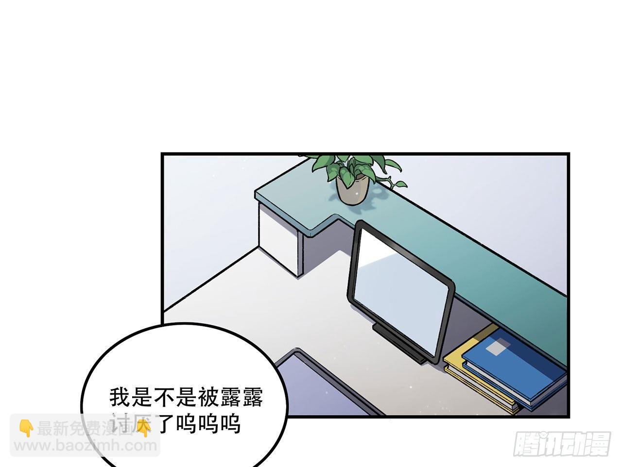 《在这个世界与你同行》我能做到的事 第32页