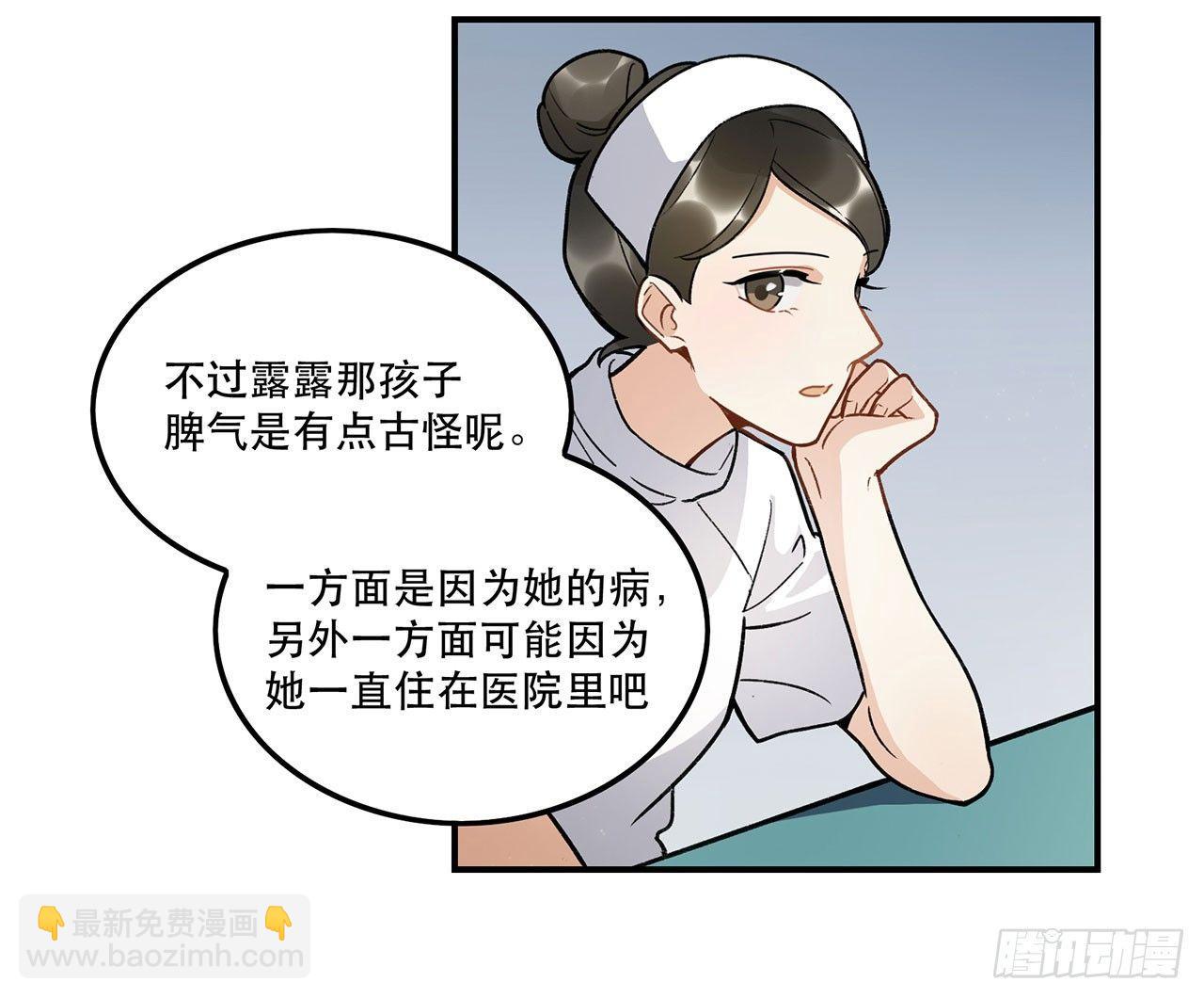 《在这个世界与你同行》我能做到的事 第34页