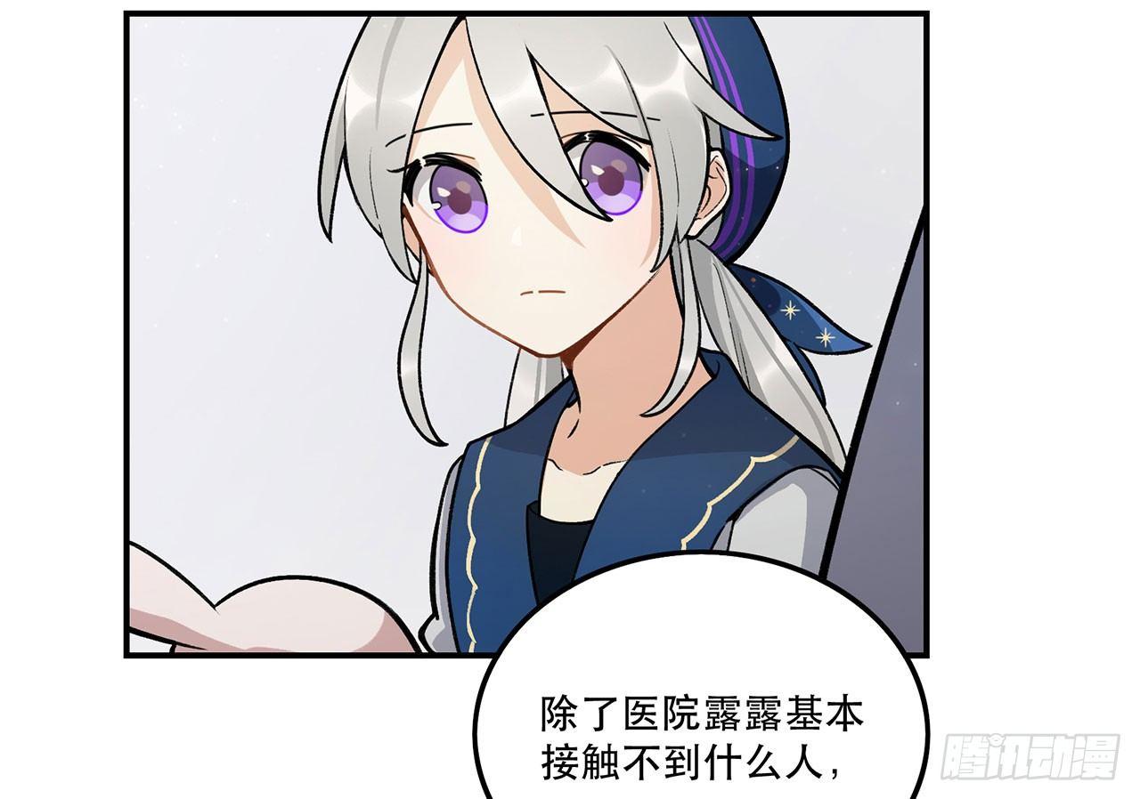 《在这个世界与你同行》我能做到的事 第35页