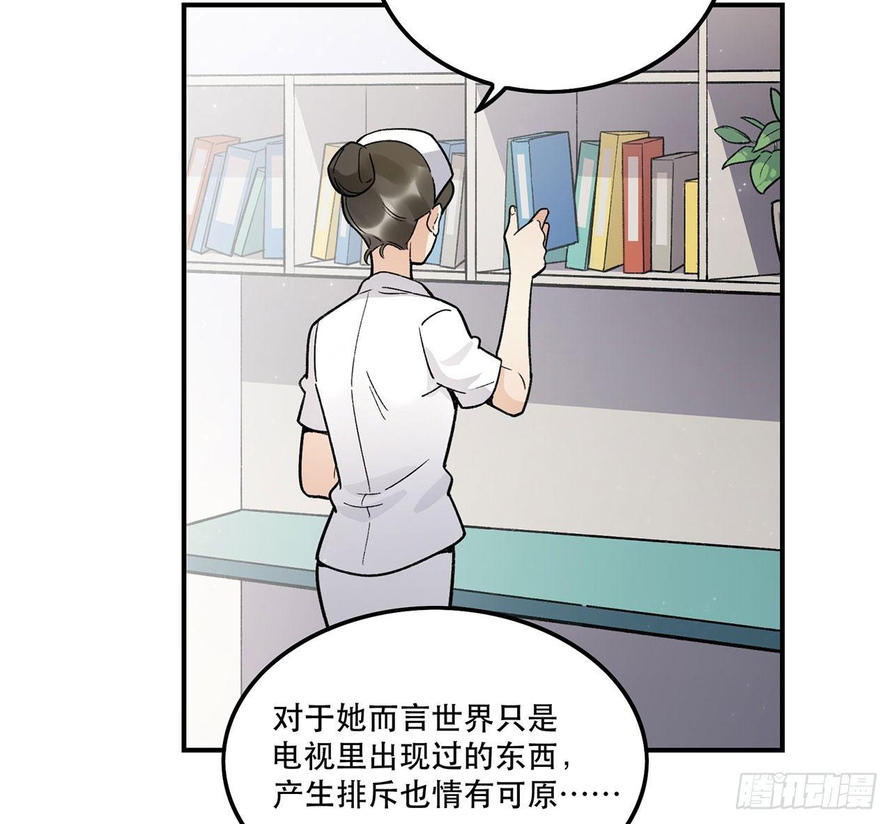 《在这个世界与你同行》我能做到的事 第36页