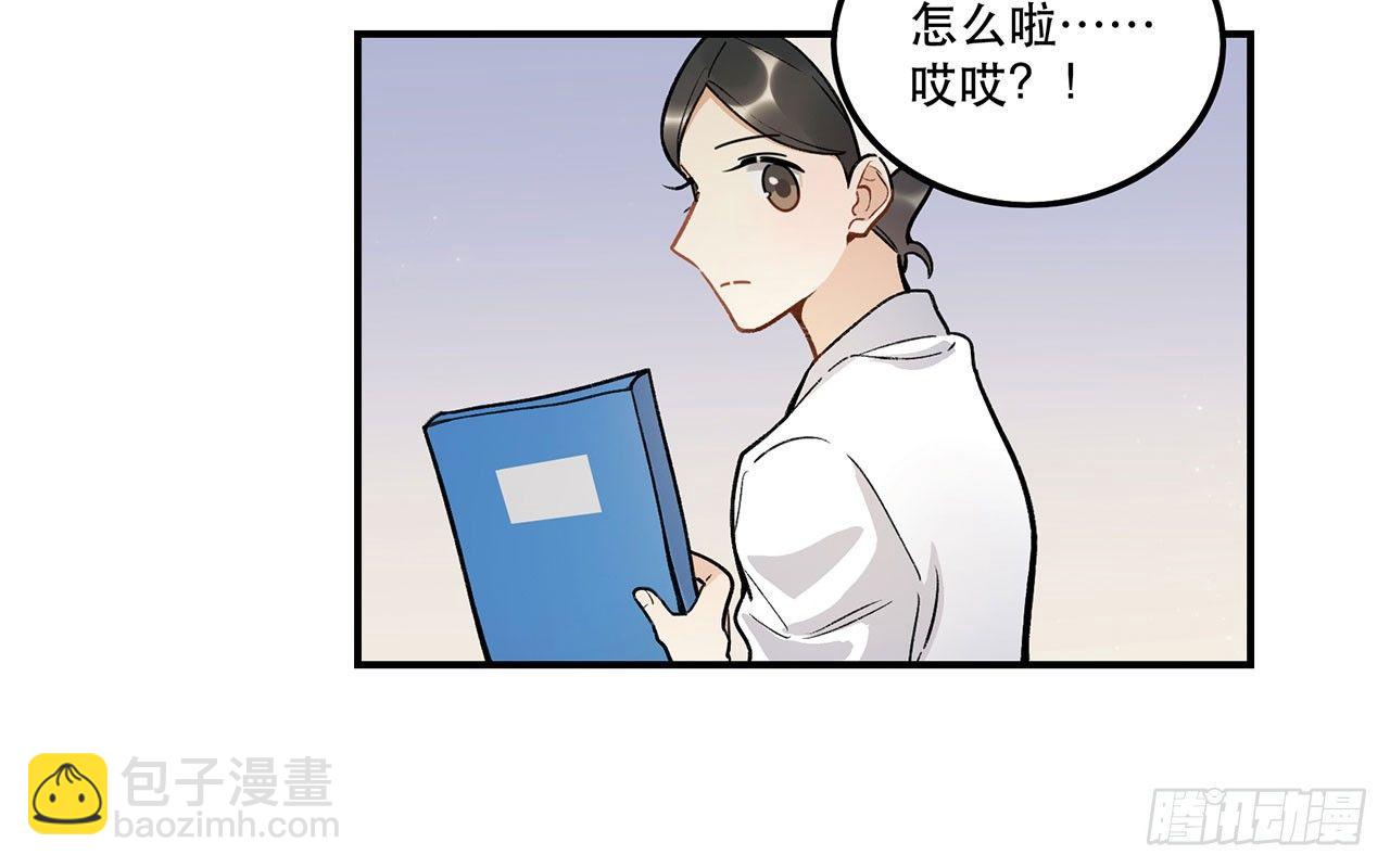 《在这个世界与你同行》我能做到的事 第38页